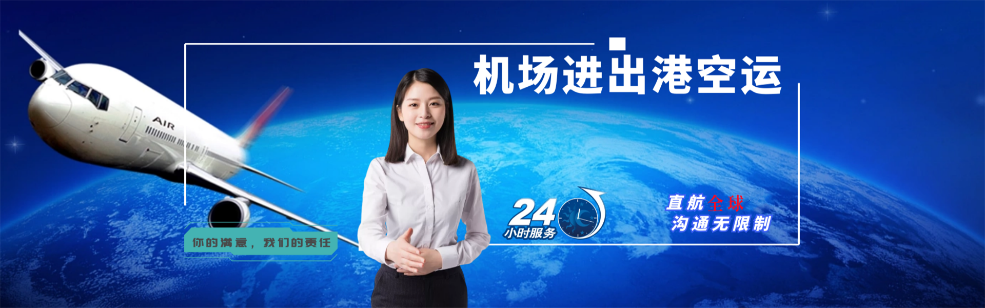 离石到葡萄牙物流公司-离石至葡萄牙物流专线-离石空运到葡萄牙-优时通物流有限公司