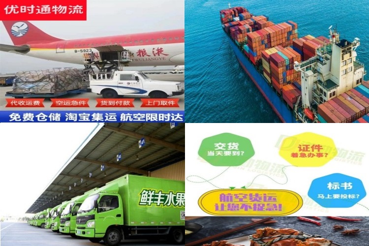离石到葡萄牙航空货运公司-离石到葡萄牙物流专线