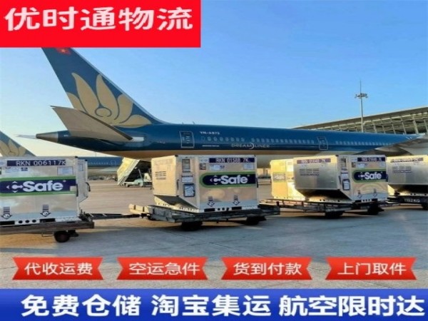 离石到葡萄牙空运加急专线